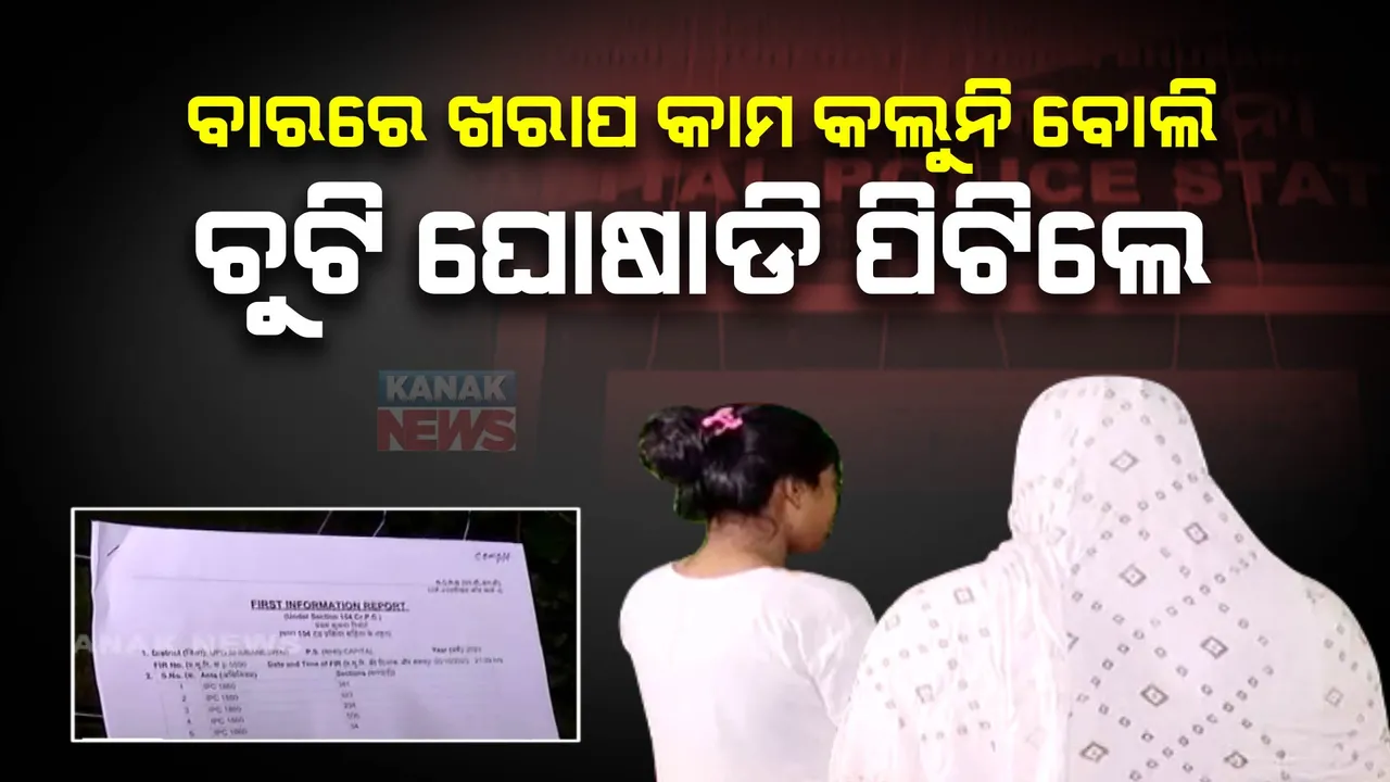  ସାଂଘାତିକ ଅଭିଯୋଗ ଆଣିଲେ ବାରଗାର୍ଲ : କହିଲେ, ଗ୍ରାହକଙ୍କ ସହ ଶାରୀରିକ ସମ୍ପର୍କ ରଖିବାକୁ କରାଯାଉଛି ବାଧ୍ୟ