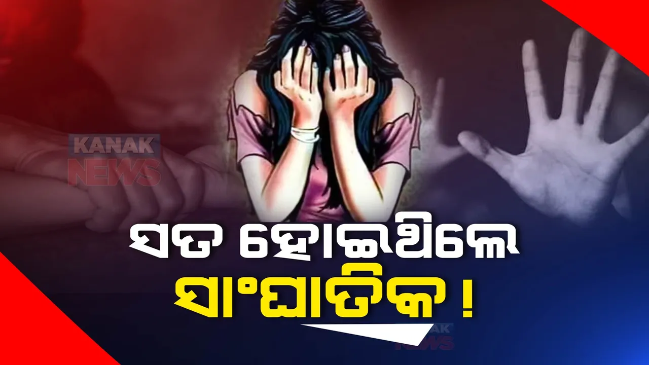  ସୁନ୍ଦରଗଡରେ ଉଲଗ୍ନ ବୁଲୁଥିବା ଦୁଇ ମହିଳାଙ୍କ ମିଳିଲା ପରିଚୟ: ସଂପର୍କରେ ଉଭୟ ମାଆ-ଝିଅ, ଘର ଝାଡଖଣ୍ଡ । ଆଣିଲେ ସାଂଘାତିକ ଅଭିଯୋଗ