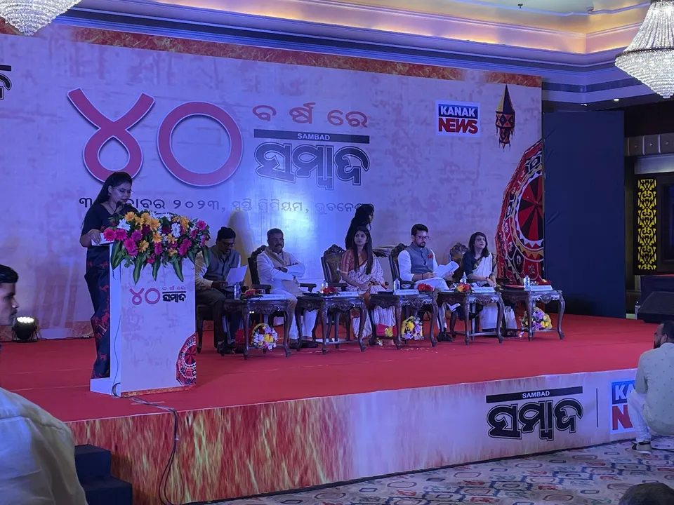  ୪୦ ବର୍ଷରେ ସମ୍ବାଦ, ୧୫ ବର୍ଷରେ କନକ ନ୍ୟୁଜ୍ । ସ୍ୱନକ୍ଷତ୍ର ଉତ୍ସବରେ ଯୋଗଦେଲେ ଦୁଇ କେନ୍ଦ୍ରମନ୍ତ୍ରୀ ।