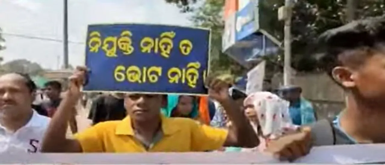  ନିଯୁକ୍ତି ନାହିଁ ତ ଭୋଟ ନାହିଁ : ସ୍ଥାନୀୟ ଯୁବକଙ୍କୁ ନିଯୁକ୍ତି ଦାବି, ଜିଲ୍ଲାପାଳଙ୍କ କାର୍ଯ୍ୟାଳୟ ସମ୍ମୁଖରେ ପ୍ରତିବାଦ