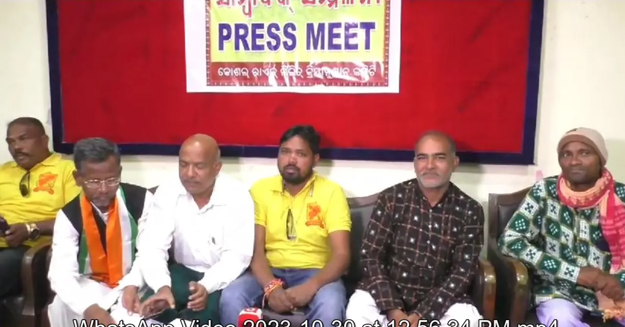  ନଭେମ୍ବରରେ କୋଶଳ ବନ୍ଦ ଡାକରା । ପଶ୍ଚିମ ଓଡିଶାକୁ ସରକାର ଅଣଦେଖା କରୁଥିବା ଅଭିଯୋଗ କଲା କ୍ରିୟାନୁଷ୍ଠାନ କମିଟି ।