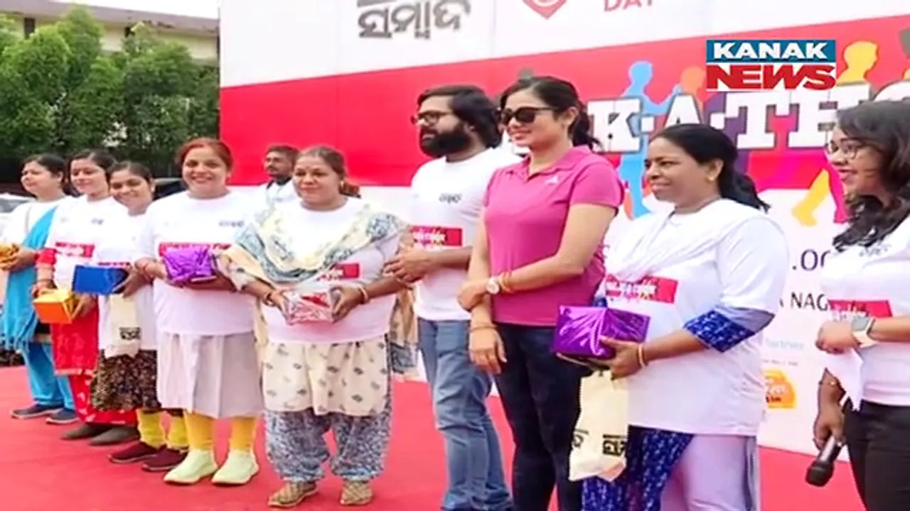  ସମ୍ବାଦ ଗ୍ରୁପ ପକ୍ଷରୁ ବିଶ୍ୱ ହୃଦୟ ଦିବସକୁ ନେଇ ୱାକାଥନ : ସବ୍ୟସାଚୀ ଓ ଅର୍ଚ୍ଚିତାଙ୍କ ସହ ଆଥଲେଟ୍ ଶ୍ରାବଣୀ ନନ୍ଦ ସାମିଲ ହୋଇ ଲୋକମାନଙ୍କୁ କଲେ ସଚେତନ
