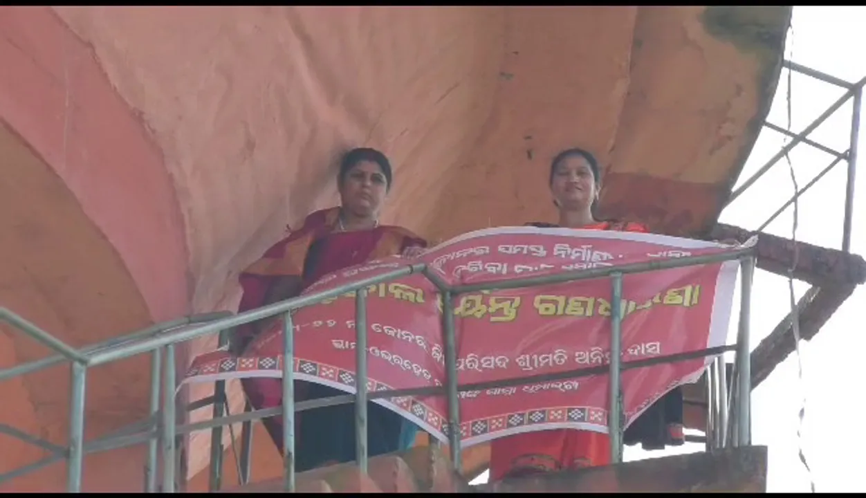  ଜିଲ୍ଲା ପରିଷଦ ସଦସ୍ୟଙ୍କ ଅଭିନବ ପ୍ରତିବାଦ । ପାଣି ସମସ୍ୟାର ସମାଧାନ ପାଇଁ ପାଣି ଟାଙ୍କି ଉପରେ ଚଢି ପ୍ରତିବାଦ । 