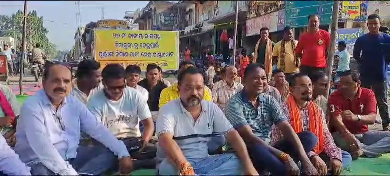  ରାସ୍ତା କାମ ପାଇଁ ଆନ୍ଦୋଳନ : ଡୁଙ୍ଗୁରିପାଲିରେ ସଚେତନ ନାଗରିକ କମିଟି ପକ୍ଷରୁ ଦ୍ୱିତୀୟ ଦିନରେ ଆନ୍ଦୋଳନ ଜାରି