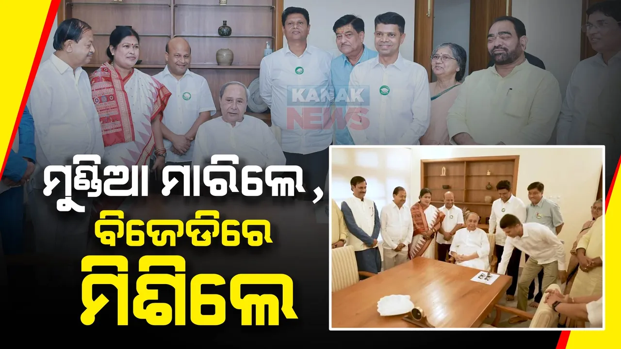  ବିଜେଡିରେ ଭି.କେ.ପାଣ୍ଡିଆନ୍ । ନବୀନ ନିବାସରେ ମିଶ୍ରଣ ପର୍ବ