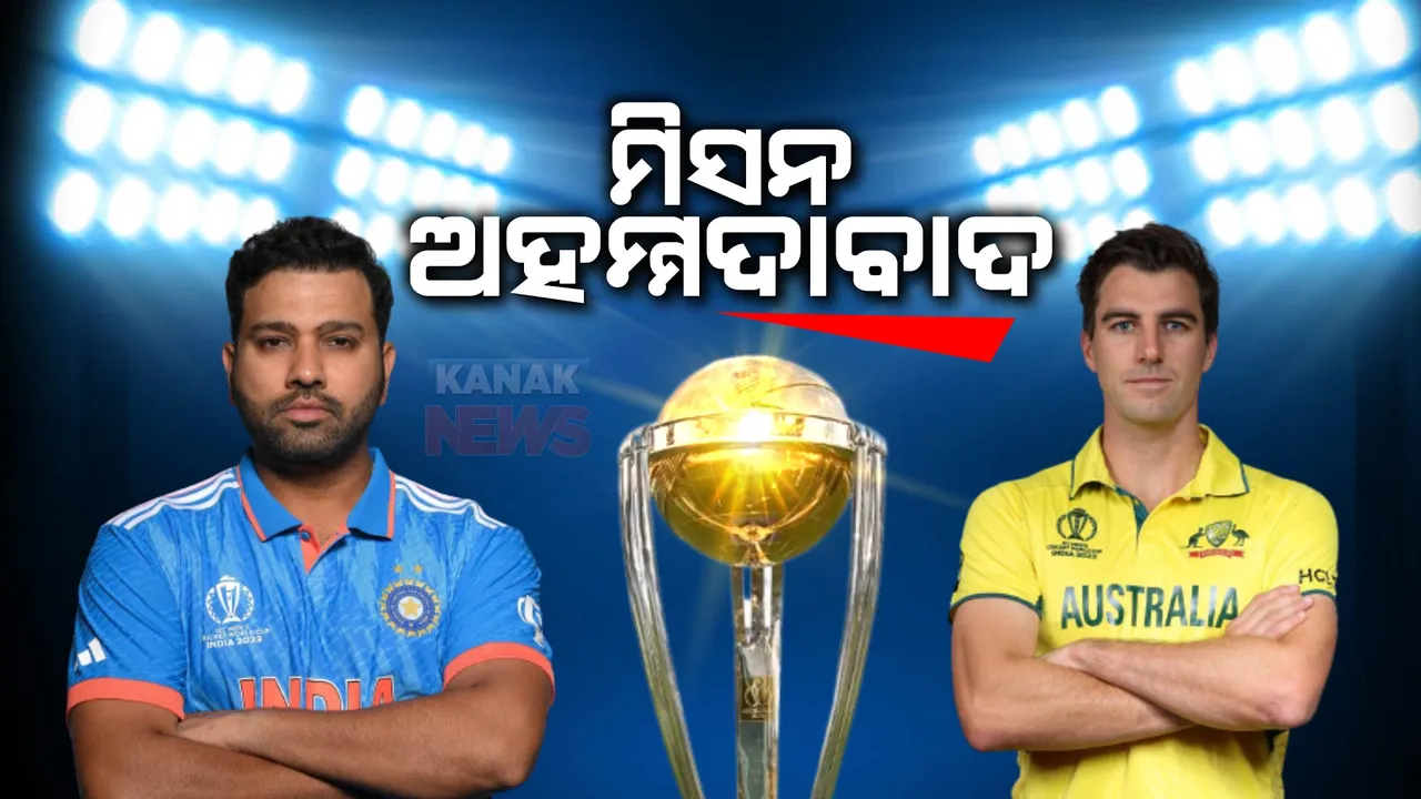  ଦିନକ ପରେ ଟାଇଟଲ୍ ଟକ୍କର । ମୁହାଁମୁହିଁ ହେବେ ଭାରତ-ଅଷ୍ଟ୍ରେଲିଆ, ୨୩ରେ ନିଅ ୦୩ ବଦଲା !
