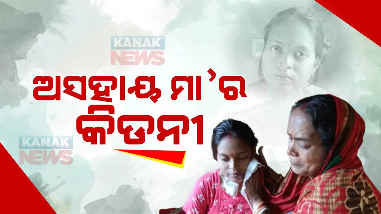  ଝିଅ ଜୀବନରେ ଘୋଟି ଆସିଛି ଅମାଅନ୍ଧାର । ନଷ୍ଟ ହୋଇଯାଇଛି ୨ଟି ଯାକ କିଡନୀ, ଶୁଭ୍ରାଲିନଙ୍କୁ କିଡନୀ ଦେବାକୁ ପ୍ରସ୍ତୁତ ଅଛନ୍ତି ମାଆ