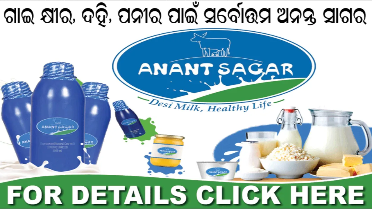  ଉଚ୍ଚ ବେତନର ଚାକିରି ଛାଡିଲେ, ଗାଁରେ ଖୋଲିଲେ ବୈଶାଳୀ ଡାଏରୀ । ଏବେ ମାସିକ ଲକ୍ଷାଧିକ ଟଙ୍କାର ରୋଜଗାର, ଯୁବପିଢୀଙ୍କ ପାଇଁ ପ୍ରେରଣା ସାଜିଛନ୍ତି ଏ. ସୁରେନ୍ଦ୍ରନାଥ ।