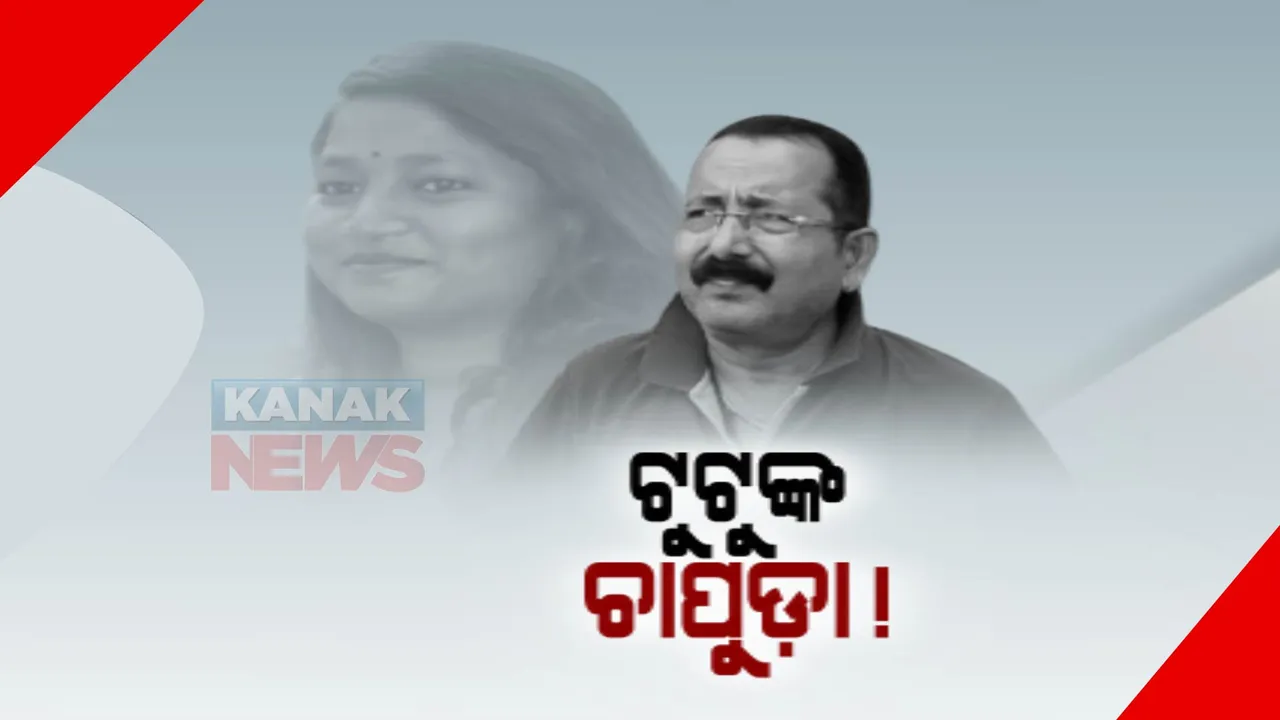  ପ୍ରଯୋଜକ ଟୁଟୁ ନାୟକଙ୍କ ପିଛା ଛାଡୁନି ବିବାଦ: ସାମ୍ବାଦିକାଙ୍କୁ ଚାପୁଡ଼ା ମାରିଥିବା ଅଭିଯୋଗ