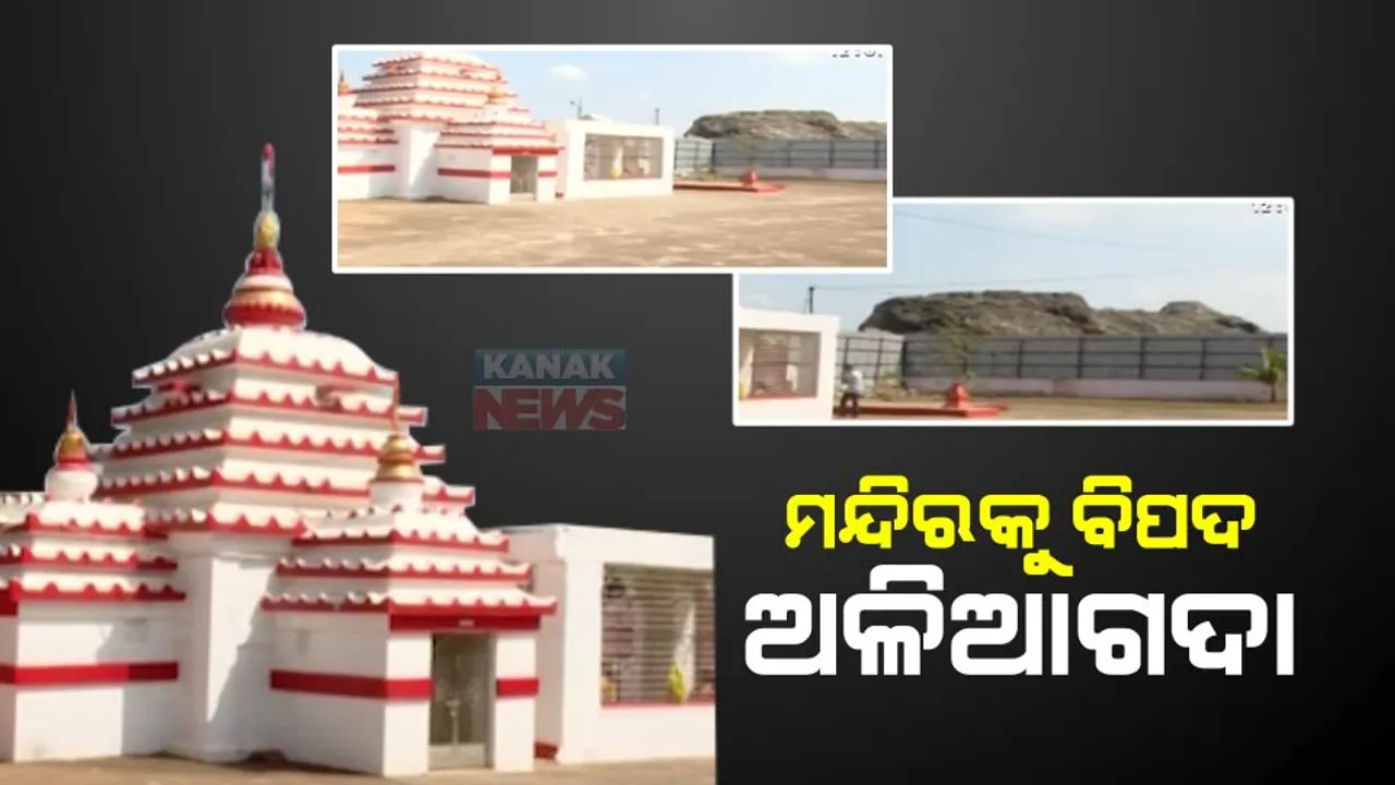  ଅଳିଆ ଗଦା ଭିତରେ ମନ୍ଦିର । ଦୁର୍ଗନ୍ଧ ଯୋଗୁଁ କାର୍ତ୍ତିକ ମାସରେ ବି ଖାଁ ଖାଁ ଭୁବନେଶ୍ୱର ରଙ୍ଗମାଟିଆ ସର୍ବେଶ୍ୱର ମହାଦେବ ମନ୍ଦିର ।
