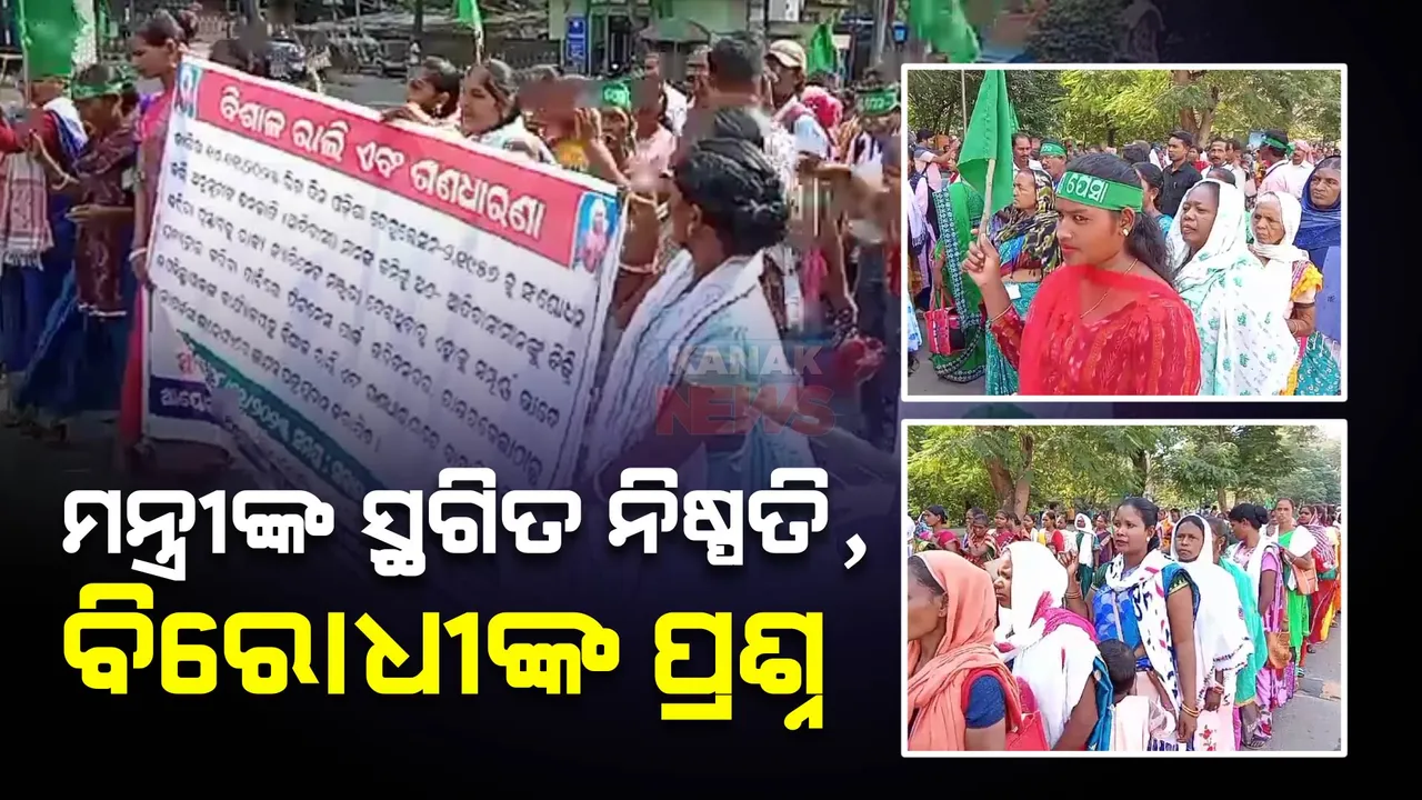 ଆଦିବାସୀଙ୍କ ଜମିକୁ ଅଣଆଦିବାସୀଙ୍କୁ ବିକ୍ରି ପ୍ରସଙ୍ଗ: କ୍ୟାବିନେଟ୍ ମଞ୍ଜୁରୀକୁ ରାଉରକେଲାରେ ବିରୋଧ
