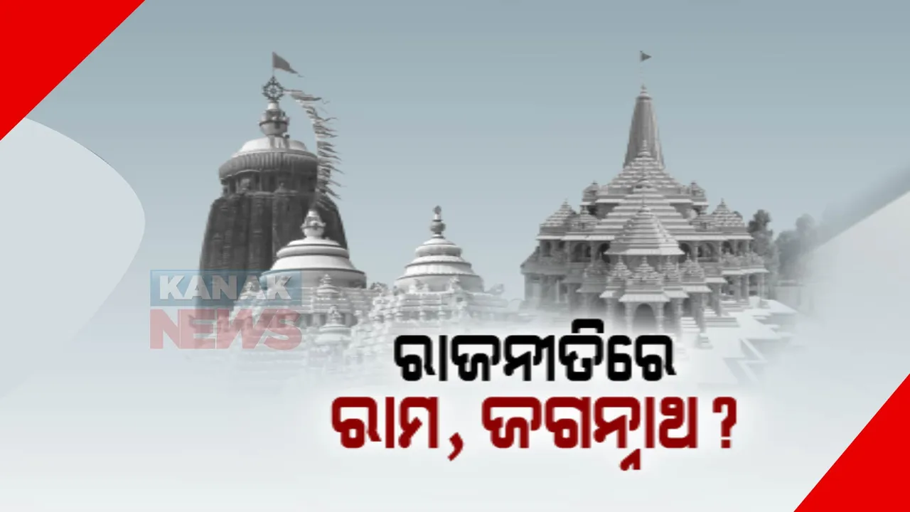  ଜାନୁଆରୀ ୧୭ରେ ଶ୍ରୀମନ୍ଦିର ପରିକ୍ରମା ପ୍ରକଳ୍ପର ଲୋକାର୍ପଣ: ଜାନୁଆରୀ ୧୨ରୁ ଆରମ୍ଭ ହେବ ହୋମଯଜ୍ଞ