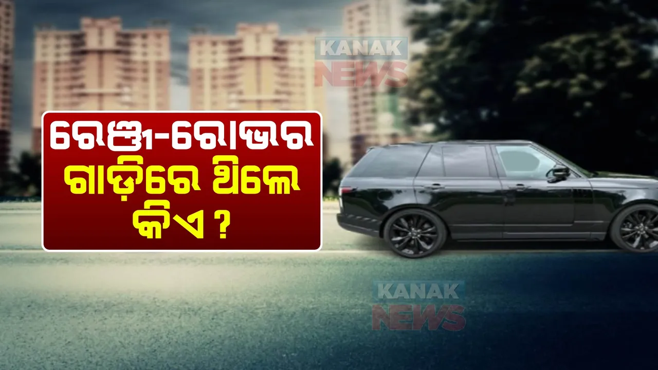  ବିବାଦୀୟ ଗାଡିକୁ ନେଇ ବଢ଼ୁଛି ବିବାଦ: କିଏ ଘଟାଇଥିଲା ଦୁର୍ଘଟଣା?