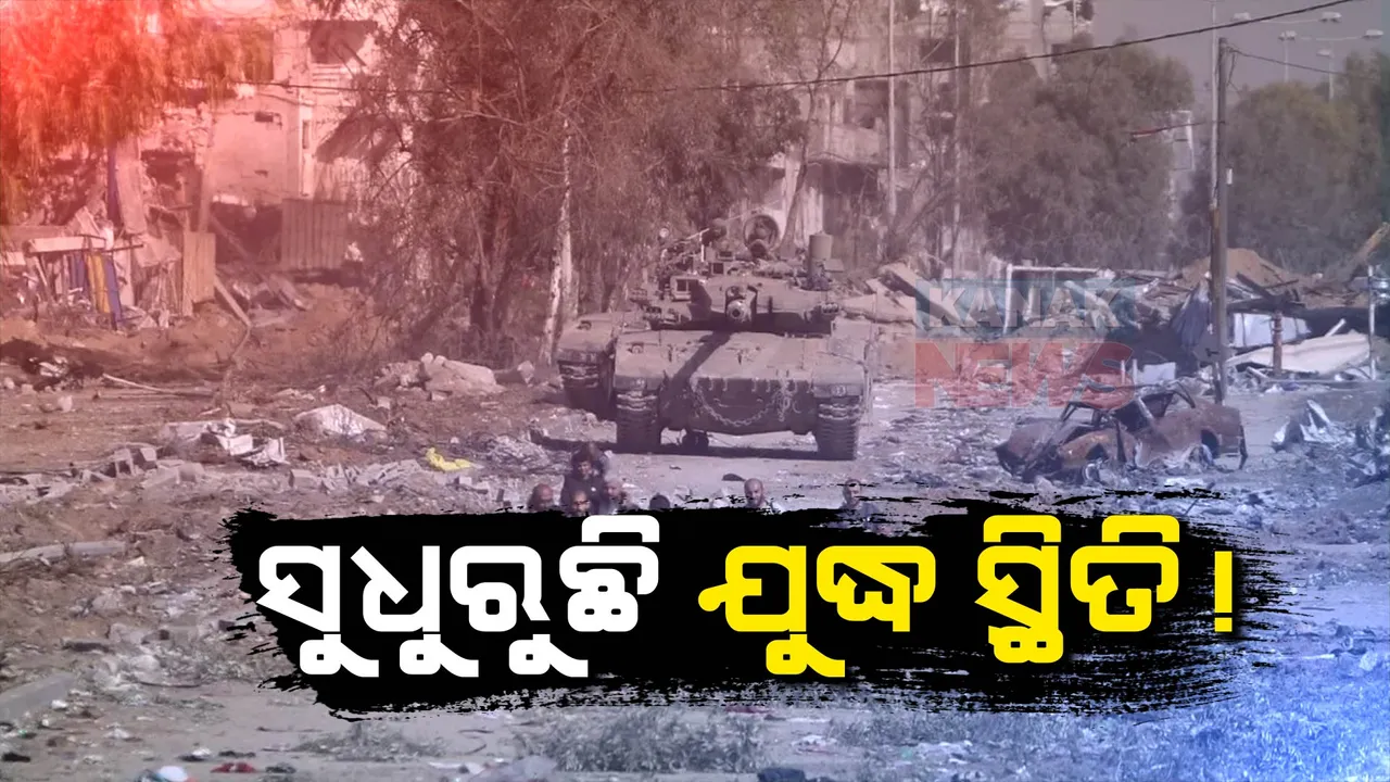  ଯୁଦ୍ଧ ବିରତି ଚୁକ୍ତି ସଫଳ! ଇସ୍ରାଏଲ ପଣବନ୍ଦୀଙ୍କୁ ଛାଡୁଛି ହମାସ । ପାଲେଷ୍ଟାଇନ ପଣବନ୍ଦୀଙ୍କୁ ମୁକ୍ତ କରୁଛି ଇସ୍ରାଏଲ
