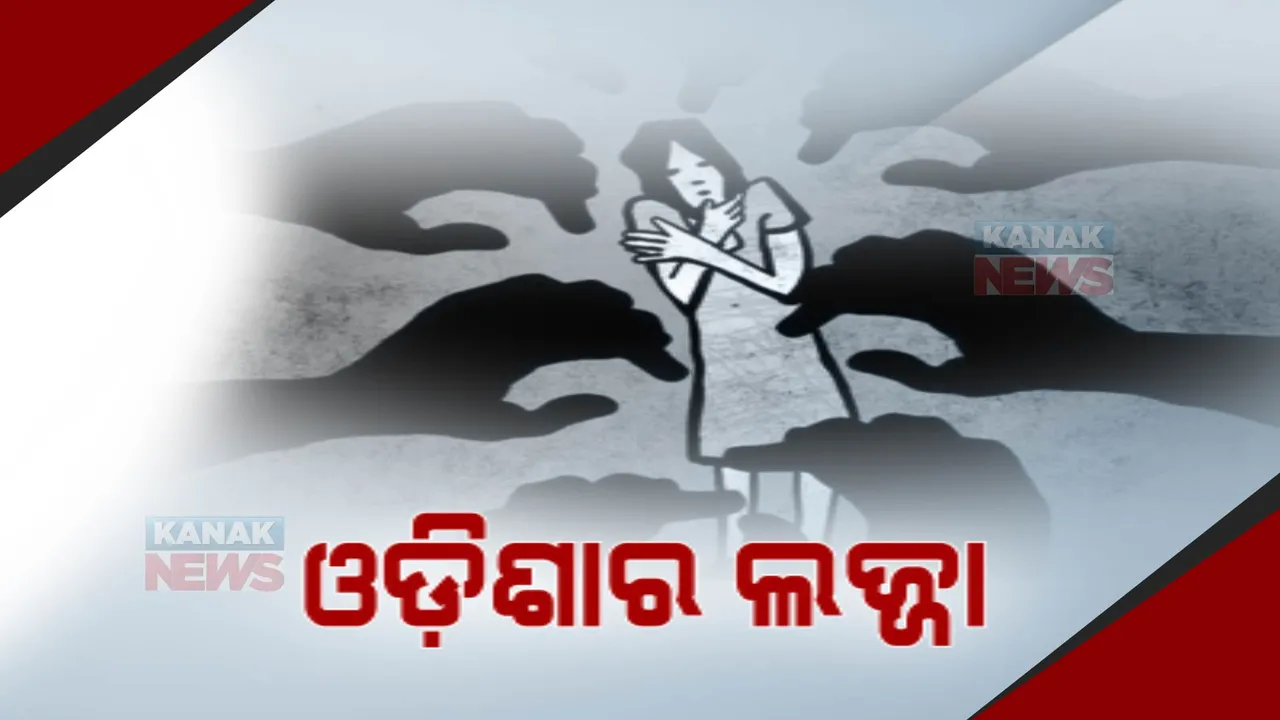  ୩ବର୍ଷର ଶିଶୁ କନ୍ୟାକୁ ଦୁଷ୍କର୍ମ ପରେ ହତ୍ୟା କଲା ସମ୍ପର୍କୀୟ ଦାଦା । ଭୁବନେଶ୍ୱରର ଘଟଣାକୁ ନେଇ ସାରା ରାଜ୍ୟରେ ଆଲୋଡନ