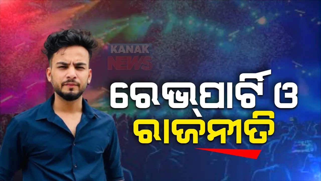  ମହାରାଷ୍ଟ୍ର ମୁଖ୍ୟମନ୍ତ୍ରୀ ଏକନାଥ ସିନ୍ଦେଙ୍କ ସହ ଏଲଭିସ ଯାଦବଙ୍କ ଫଟୋ ଭାଇରାଲ । ବିରୋଧୀଙ୍କ ଅଭିଯୋଗ ଅପରାଧୀଙ୍କ ହାତ ମିଳାଇଛନ୍ତି ମୁଖ୍ୟମନ୍ତ୍ରୀ