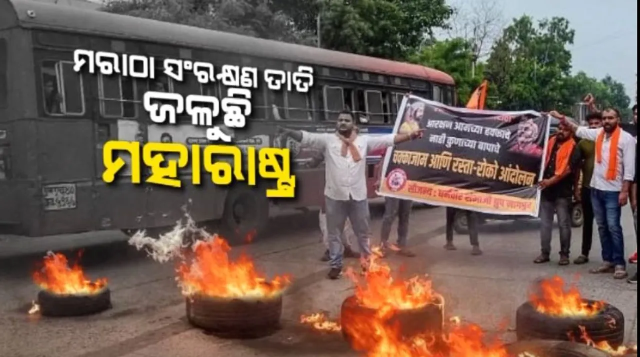 ମରାଠା ସଂରକ୍ଷଣ ତାତି, ଜଳୁଛି ମହାରାଷ୍ଟ୍ର । ଦିନକରେ ୯ ଓ ୧୩ ଦିନରେ ୨୬ଜଣଙ୍କ ଆତ୍ମହତ୍ୟା