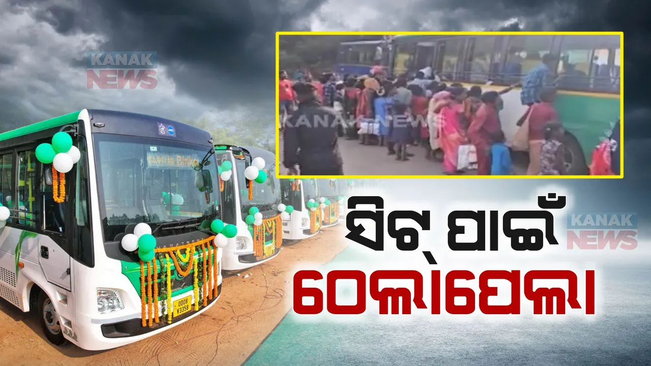  ଲକ୍ଷ୍ମୀ ବସରେ ସିଟ୍ ପାଇଁ ଠେଲାପେଲା । କିଏ ଝରକା ବାଟେ ପଶୁଛି, କିଏ ଭିଡ଼ ଠେଲି ଆଗକୁ ଯାଉଛି