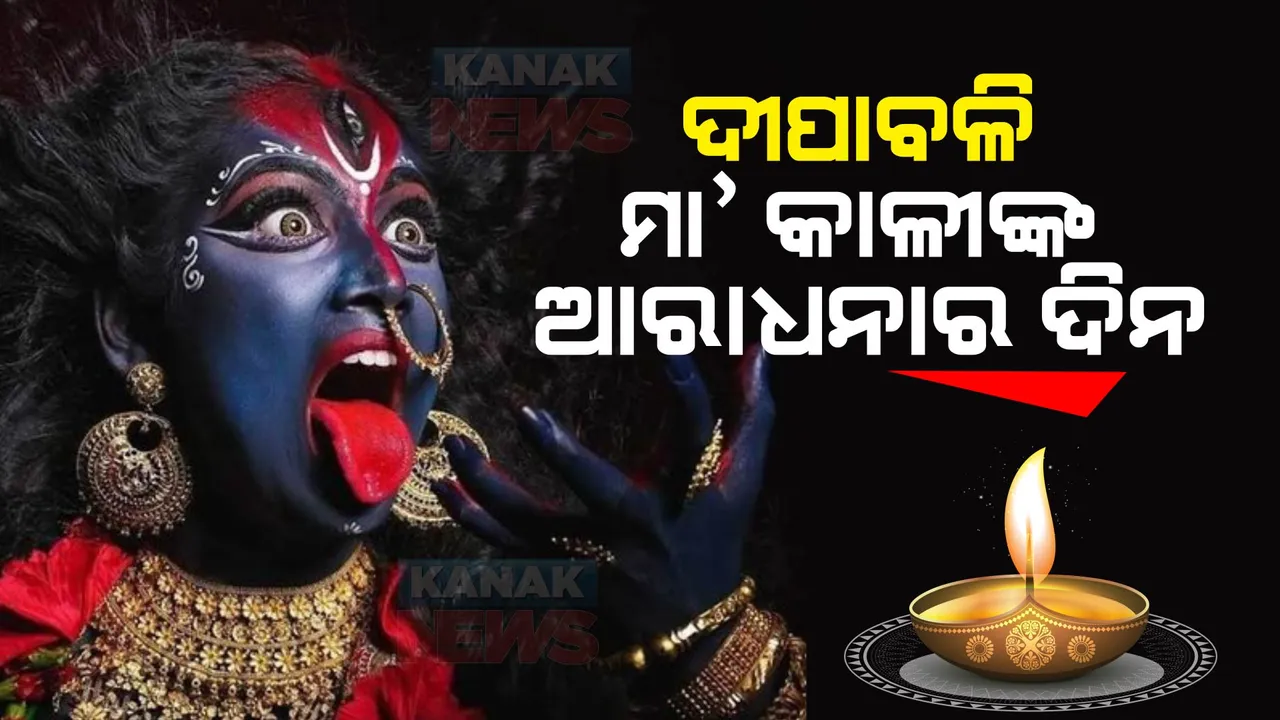  କାଳୀପୂଜାରେ ଭଦ୍ରକର ଅଧିଷ୍ଠାତ୍ରୀ ଦେବୀ ମା’ ଭଦ୍ରକାଳୀଙ୍କ ପୀଠରେ ସ୍ୱତନ୍ତ୍ର ନୀତିକାନ୍ତି: ସାତ ଦିନରେ ସପ୍ତମାତୃକା ବେଶରେ ଦେବେ ଦର୍ଶନ