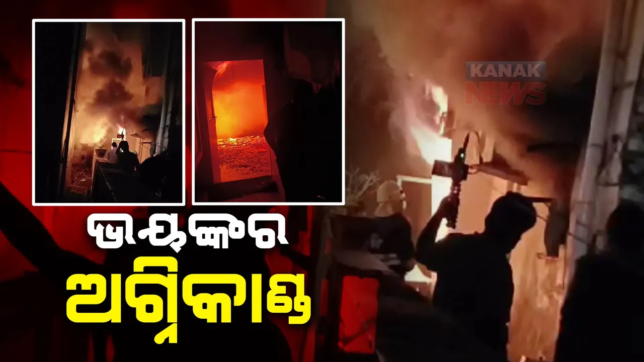  ଭୁବନେଶ୍ୱର ସାଇ ଆନନ୍ଦ କମ୍ପେ୍ଲକ୍ସରେ ଭୟଙ୍କର ଅଗ୍ନିକାଣ୍ଡ । ହୁ ହୁ ହୋଇ ଜଳିଗଲା ଶ୍ରୀଗମ ଏକ୍ସପୋର୍ଟ ପ୍ରାଇଭେଟ ଲିମିଟେଡ କାର୍ଯ୍ୟାଳୟ । ବହୁ ଦାମୀ ସାମଗ୍ରୀ ଜଳି ପାଉଁଶ ।