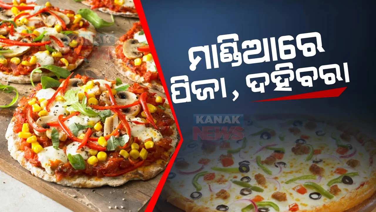  ମିଲେଟରେ ପ୍ରସ୍ତୁତ ହେଉଛି ପିଜା ଦହିବରା । ଆନ୍ତର୍ଜାତିୟ ମିଲେଟ୍ ସମ୍ମିଳନୀରେ ଯୁବବର୍ଗଙ୍କ ପ୍ରଥମ ପସନ୍ଦ ପାଲଟିଛି ମିଲେଟ ପିଜା ଦହିବରା