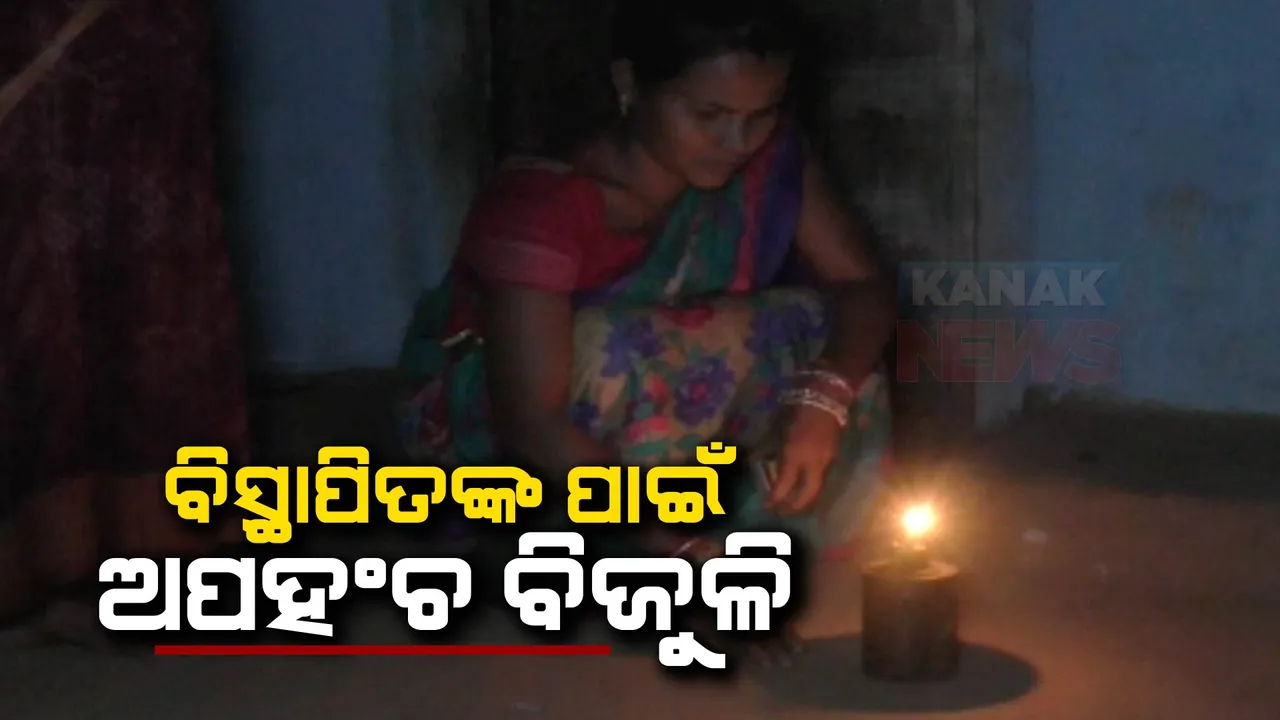  ବିକାଶଠୁ ଅନେକ ଦୂରରେ ଝାରସୁଗୁଡାର ତେତଲିଆବାହାଲ ଗାଁ । ବିଜୁଳି ସଂଯୋଗ ନଥିବାରୁ ଫାଇଭ-ଜି ଯୁଗରେ ଡିବିିରି ଆଲୁଅରେ ଚାଲିଛି ପାଠପଢ଼ା ।