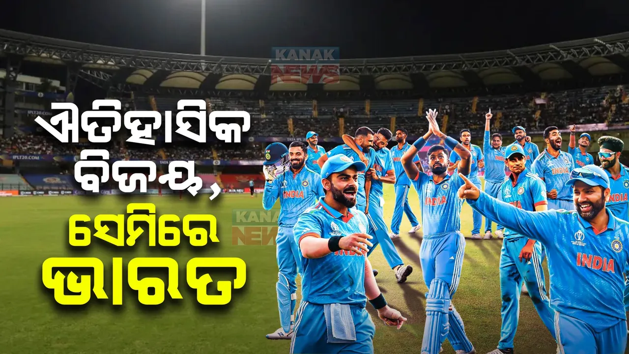  ବିଶ୍ୱକପରେ ପ୍ରଥମ ଦେଶ ଭାବେ ସେମିରେ ପହଞ୍ଚିଲା ରୋହିତ ବାହିନୀ । ସାମିଙ୍କ ଶାଣିତ ବୋଲିଂ ଆଗରେ ହାର ମାନିଲେ ଶ୍ରୀଲଙ୍କା ବ୍ୟାଟର ।
