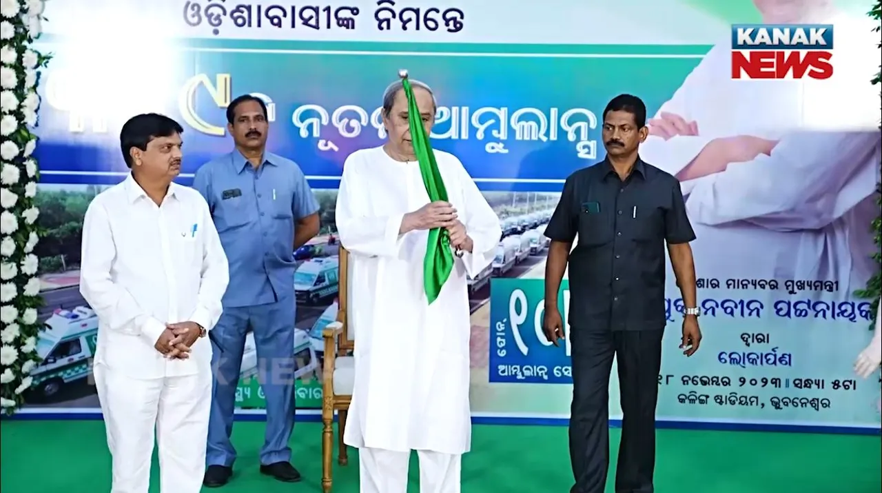  ମୁଖ୍ୟମନ୍ତ୍ରୀଙ୍କ ଦ୍ୱାରା ୩୪୯ ଟି ନୂଆ ଆମ୍ବୁଲାନ୍ସ ଲୋକାର୍ପିତ । ୧୪୮.୪୫ କୋଟି ଟଙ୍କା ବିନିଯୋଗ