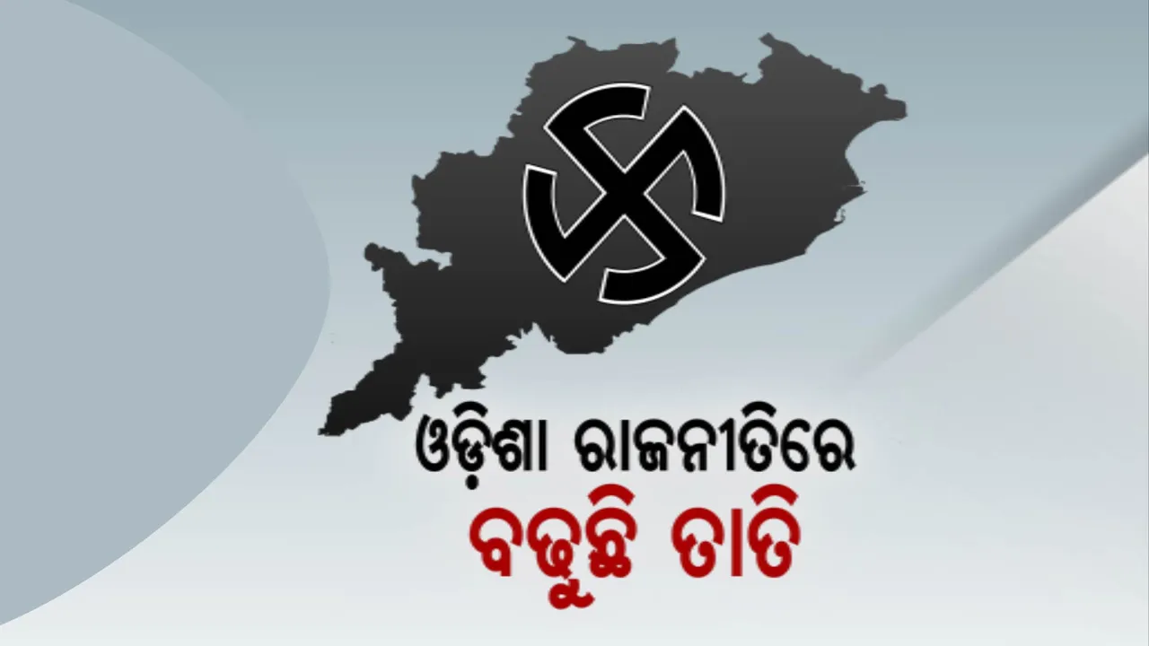  କଂଗ୍ରେସରେ ମିଶିଲେ ପୂର୍ବତନ ସାଂସଦ ଜୟରାମ ପାଙ୍ଗୀ । ପୂର୍ବରୁ ବିଜେଡି ଓ ବିଜେପିରେ ନେଇଥିଲେ ନେତୃତ୍ୱ