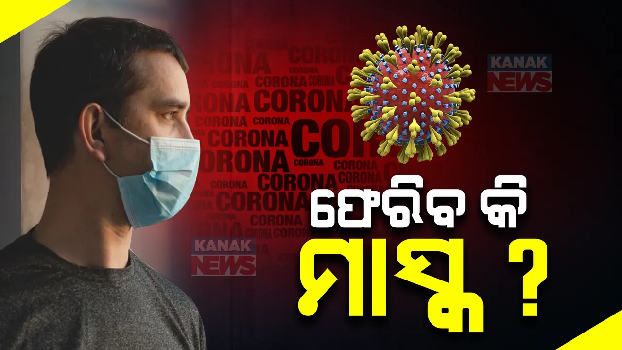 ପୁଣି ଡରାଇଲାଣି କରୋନା । ଗତ ୨୪ ଘଣ୍ଟାରେ ଦେଶରେ ୨,୯୯୭ ନୂଆ ଆକ୍ରାନ୍ତ ଚିହ୍ନଟ, ଅଧିକାଂଶ ଆକ୍ରାନ୍ତ କେରଳର ।