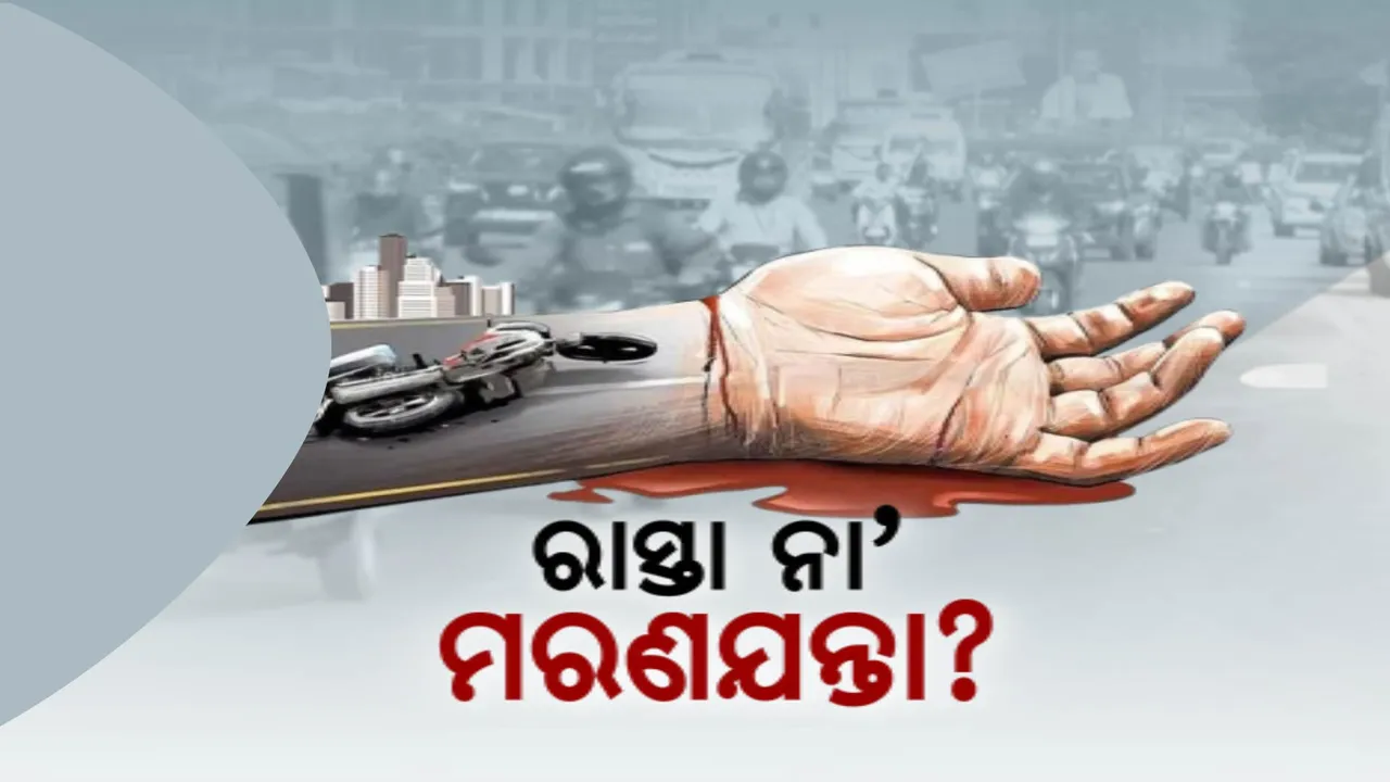  ଘଟଗାଁ ବାଲିଯୋଡି ଦୂର୍ଘଟଣା ମାମଲା : ଏନଏଚଏଆଇକୁ ଦାୟୀ କଲା ପରିବହନ ବିଭାଗ
