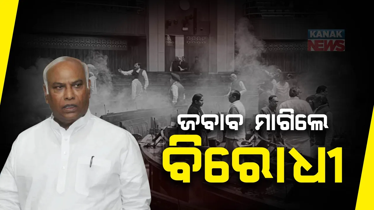  ସଂସଦ ସୁରକ୍ଷା ପ୍ରସଙ୍ଗରେ ସରକାରଙ୍କୁ ବିରୋଧୀଙ୍କ ପ୍ରଶ୍ନ ? ପଚାରିଲେ କଡ଼ା ସୁରକ୍ଷା ବଳୟକୁ କିଭଳି ଭେଦ କଲେ ୪ ଅଜ୍ଞାତ
