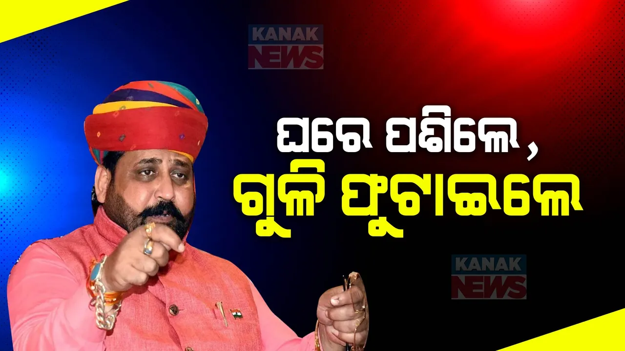  ରାଜସ୍ଥାନରେ କରଣୀ ସେନା ଅଧ୍ୟକ୍ଷ ସୁଖଦେବ ସିଂ ଗୋଗାମେଡିଙ୍କୁ ଘରେ ପଶି ହତ୍ୟା । ବୈଠକ ଭିତରେ ଆଖିବୁଜା ଗୁଳିମାଡ କରି ଦୁବୁର୍ତ ଫେରାର