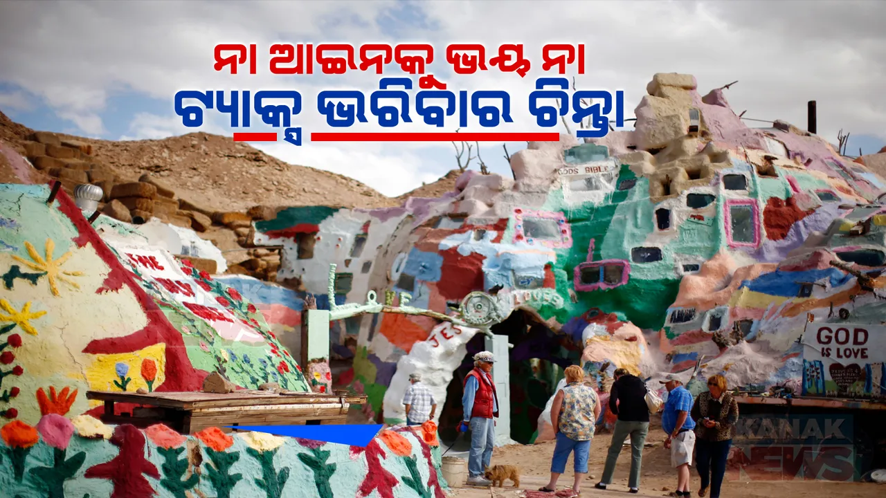  ସବୁଠାରୁ ସ୍ୱାଧୀନ ଏଠିକାର ବାସିନ୍ଦା । ନା ଆଇନକୁ ଡର ନା ଟ୍ୟାକ୍ସ ଭରିବାର ଚିନ୍ତା