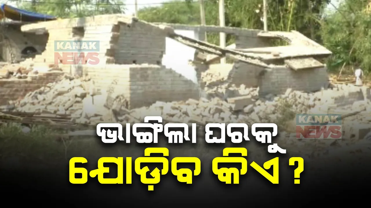   ବଲାଙ୍ଗୀର ପୁଇଁତଲା ବହଲପଦର ଗାଁରେ କଙ୍ଗାରୁ କୋର୍ଟ  ।  ଲୋକଙ୍କୁ ନଜଣାଇ ଘର ଦ୍ୱାର ଭାଙ୍ଗିଲେ ଗାଁର ଲୋକ