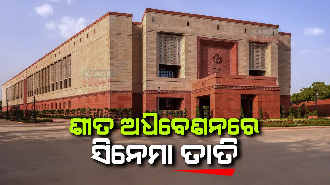  ଶୀତକାଳୀନ ଅଧିବେଶନରେ ଉଠିଲା ଫିଲ୍ମ ଆନିମଲ ପ୍ରସଙ୍ଗ । ରାଜ୍ୟସଭା ସାଂସଦ ରଂଜିତ ରଂଜନ କହିଲେ ଏଭଳି ହିଂସାତ୍ମକ ସିନେମା ଯୋଗୁଁ ରୁୁଗ୍ମଣ ହେଉଛି ସମାଜ