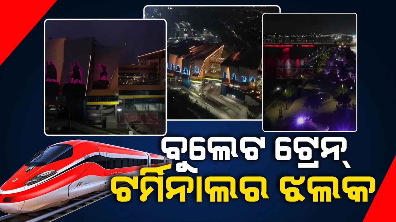  ଦେଖିବାକୁ ମିଳିଲା ବୁଲେଟ ଟ୍ରେନ ଟର୍ମିନାଲର ପ୍ରଥମ ଝଲକ ।  କେନ୍ଦ୍ର ରେଳମନ୍ତ୍ରୀ ଅଶ୍ୱିନୀ ବୈଷ୍ଣବଙ୍କ ସୋସିଆଲ ମିଡିଆ ପୋଷ୍ଟ ଏକ୍ସରେ ଭିଡିଓ ଜାରି