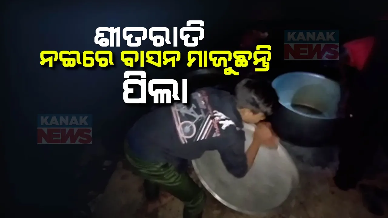  ବିଜ୍ଞାନ ମେଳା ସରିବା ପରେ ଶୀତରାତିରେ ହଣ୍ଡାହାଣ୍ଡି ମାଜିଲେ ବିଦ୍ୟାଳୟର ୧୦ ଛାତ୍ର । ଉପରେ ଠିଆ ହୋଇ ମୋବାଇଲ୍ ଟର୍ଚ୍ଚ ଲାଇଟ୍ ଦେଖାଇଲେ ଶିକ୍ଷକ
