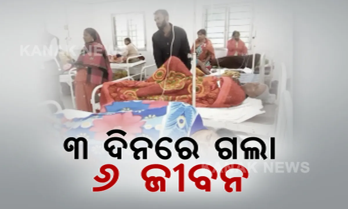  ରାଉରକେଲା ସହରରେ ଝାଡ଼ାବାନ୍ତିରେ ଆଉ ୨ଜଣଙ୍କ ମୃତ୍ୟୁ । ୩ ମହିଳାଙ୍କ ସମେତ ମୋଟ ମୃତ୍ୟୁ ସଂଖ୍ୟା ୬କୁ ବୃଦ୍ଧି