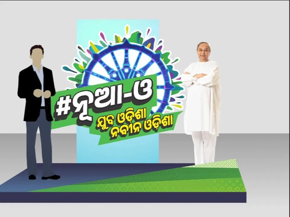  ମୋଦୀ ପରେ ନବୀନ ସେଲ୍ଫି ପଏଣ୍ଟ । ରାଜ୍ୟର ୩୮୨ଟି ସରକାରୀ ଓ ଅନୁଦାନପ୍ରାପ୍ତ କଲେଜକୁ ଉଚ୍ଚଶିକ୍ଷା ବିଭାଗର ନିର୍ଦ୍ଦେଶ ।