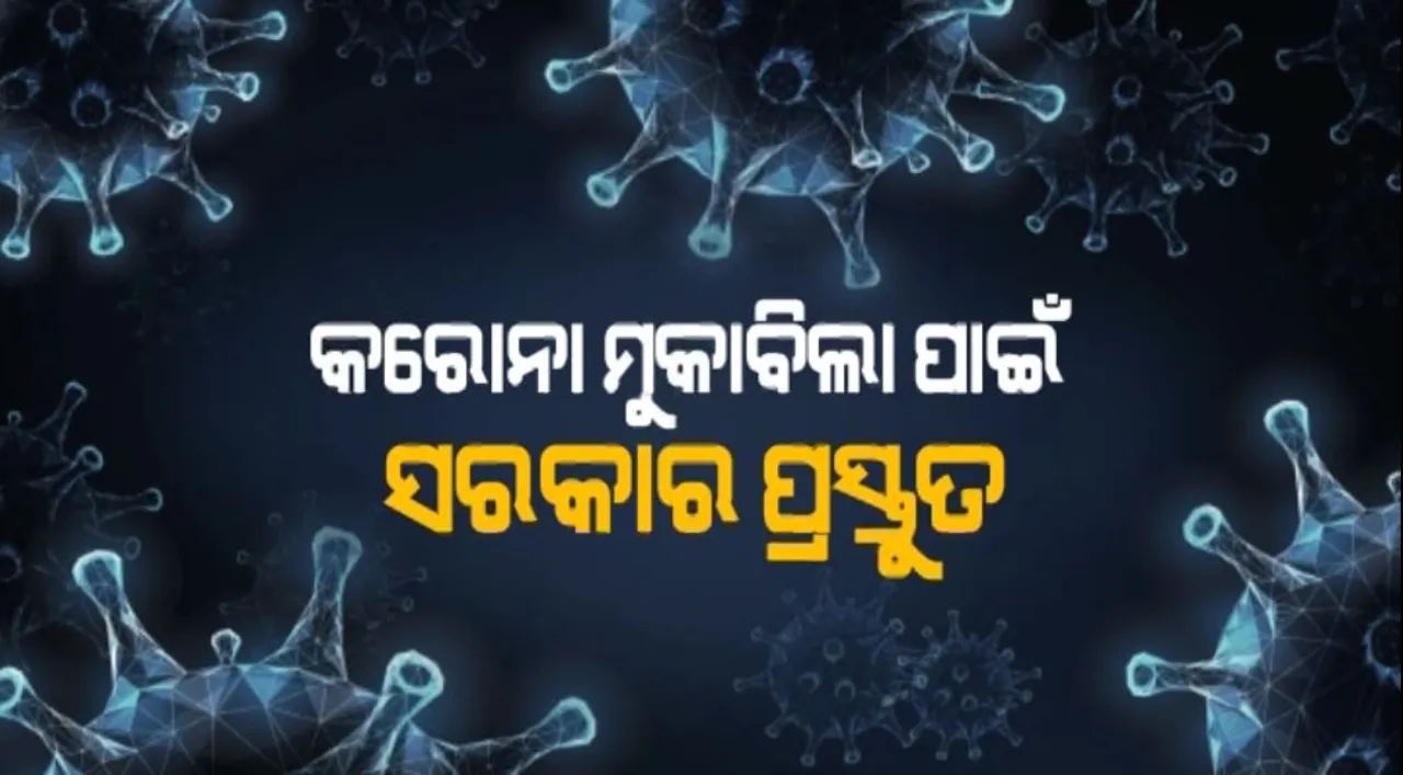  ଦ୍ରୁତ ଗତିରେ ଦେଶରେ ମାଡୁଛି କରୋନାର ନୂଆ ସବଭ୍ୟାରିଆଂଟ: ରାଜ୍ୟକୁ ରାଜ୍ୟ ଡେଉଁଛି ଭୂତାଣୁ ଜେଏନ-ଡଟ-ୱାନ