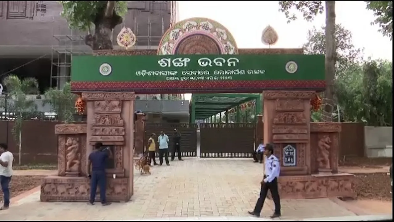  ଅପରାହ୍ନରେ ଶଙ୍ଖ ଭବନରେ ବିଜେଡିର ପରିବର୍ଦ୍ଧିତ କାର୍ଯ୍ୟକାରୀଣୀ ବୈଠକ । ମୁଖ୍ୟମନ୍ତ୍ରୀଙ୍କ ଅଧ୍ୟକ୍ଷତାରେ ବୈଠକରେ ସାମିଲ ହେବେ ଦଳର ସମସ୍ତ ସାଂସଦ, ବିଧାୟକଙ୍କ ସହ ବରିଷ୍ଠ ନେତା