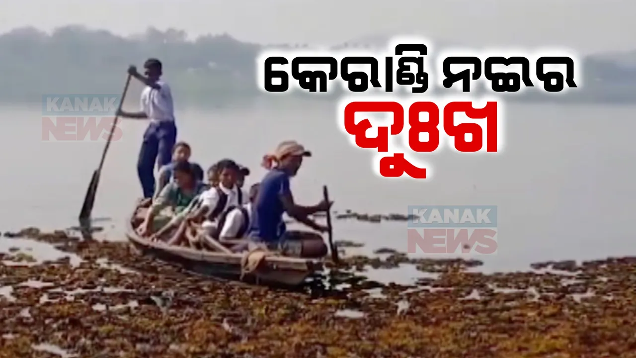  ଭରା ନଈରେ ବିପଦପୁର୍ଣ୍ଣ ଯାତ୍ରା । କୋରାପୁଟ ଚାରଙ୍ଗୁଲ ବାସୀଙ୍କ ଦେଶୀ ଡଙ୍ଗା ପାଲଟିଛି ଭରସା,ଖୁବଶିଘ୍ର ପୋଲ ତିଆରି କରିବାକୁ ଦାବି