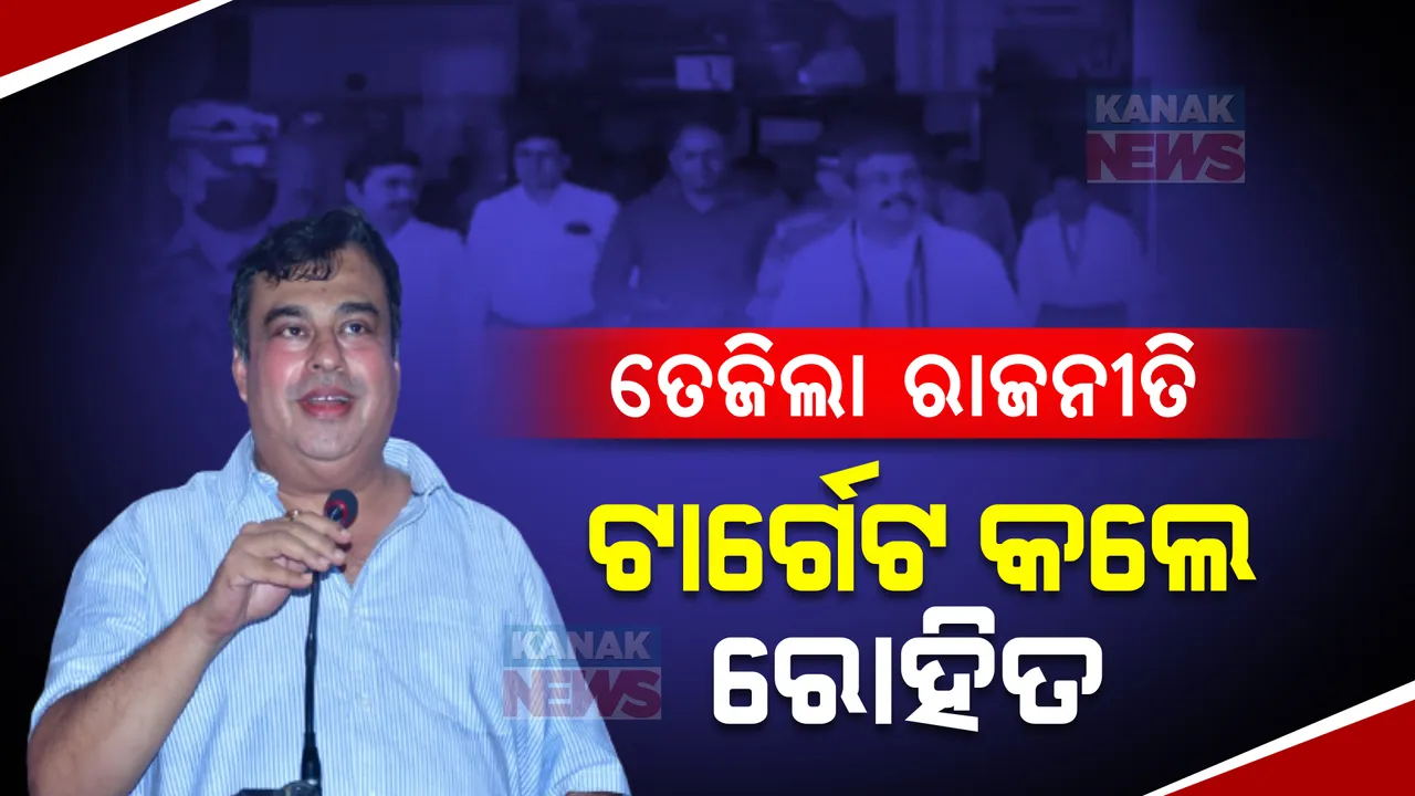  ବିରୋଧୀ ଦଳ ନେତା ଓ କେନ୍ଦ୍ରମନ୍ତ୍ରୀଙ୍କୁ ରୋହିତ ପୂଜାରୀଙ୍କ ଟାର୍ଗେଟ । କେନ୍ଦ୍ରମନ୍ତ୍ରୀଙ୍କ ବାରମ୍ବାର ଗସ୍ତକୁ ନେଇ କଲେ କଟାକ୍ଷ