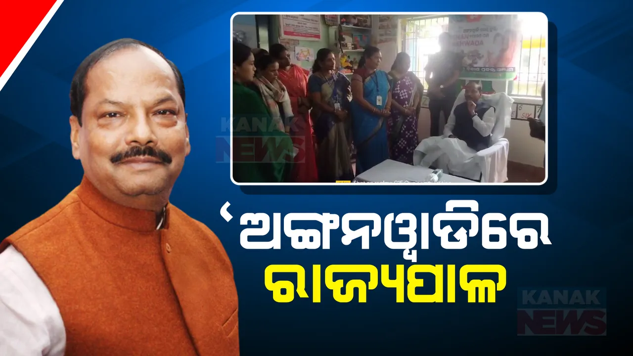  ଜିଲ୍ଲା ବୁଲୁଛନ୍ତି ରାଜ୍ୟପାଳ: ପିଲାଙ୍କ କଥା ଶୁଣିଲେ, ଲୋକଙ୍କ ଦୁଃଖ ବୁଝିଲେ