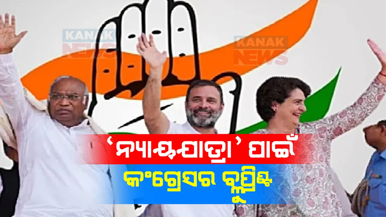  ୨୦୨୪ ଲୋକସଭା ରଣନୀତି ନେଇ କଂଗ୍ରେସର ଗୁରୁତ୍ୱପୂର୍ଣ୍ଣ ବୈଠକ । ଇଣ୍ଡିଆ ମେଂଟ ସହ ଆସନ ଭାଗବଂଟା ନେଇ ପିସିସି ସଭାପତି ଓ ସାଧାରଣ ସମ୍ପଦକଙ୍କ ସହ ଆଲୋଚନା