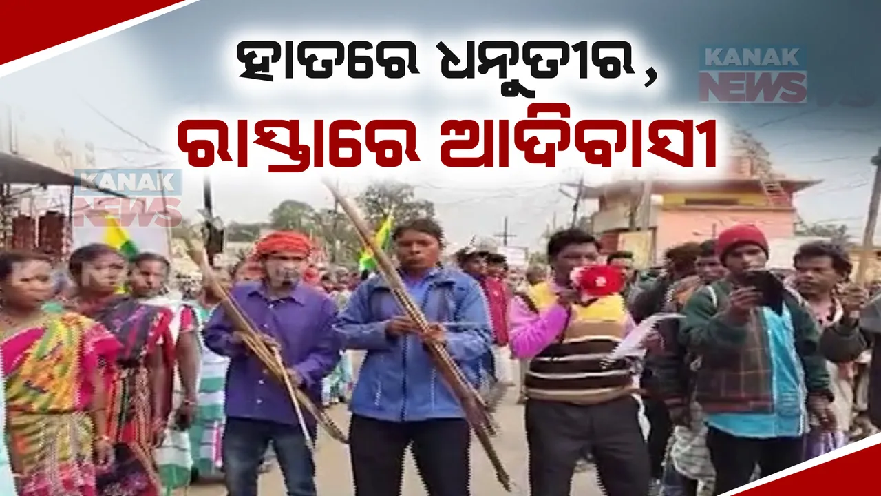  ଢେଙ୍କାନାଳ କାମାକ୍ଷାନଗରରେ ଆଦିବାସୀଙ୍କ ଆନ୍ଦୋଳନ: ଧନୁତୀର ଓ ଅସ୍ତ୍ରଶସ୍ତ୍ର ଧରି ରାସ୍ତାକୁ ଓହ୍ଳାଇଲେ ଆନ୍ଦୋଳନକାରୀ