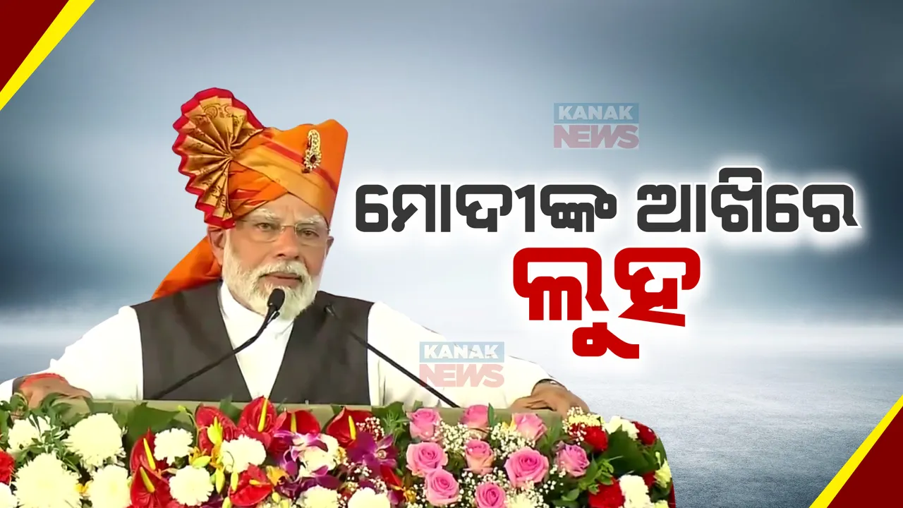  ମହାରାଷ୍ଟ୍ରରେ ପିଏମ୍ ଆବାସ ଯୋଜନାର ଉଦଘାଟନ ବେଳେ ଭାବବିହ୍ୱଳ ହେଲେ ପ୍ରଧାନମନ୍ତ୍ରୀ: ଲୁହ ଛଳ ଛଳ ଆଖିରେ ମନେ ପକାଇଲେ ତାଙ୍କ ପିଲା ଦିନ