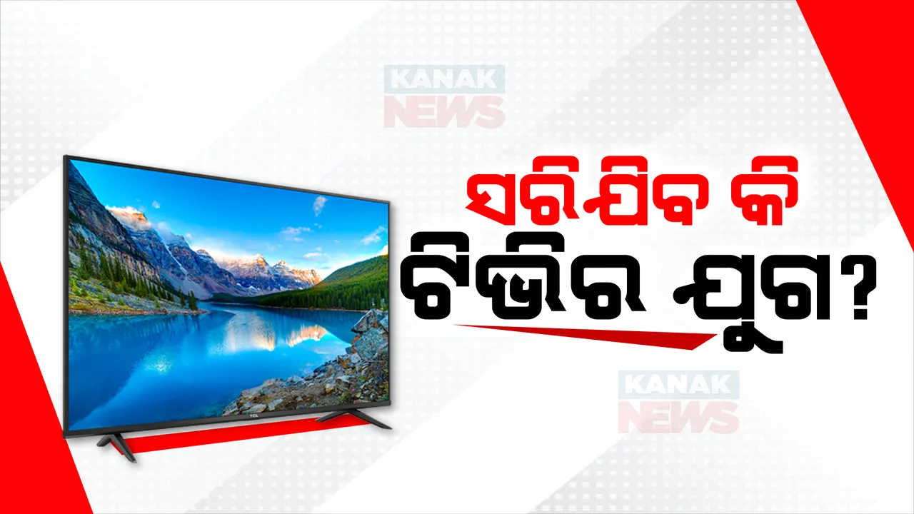  ବିନା ଇଣ୍ଟରନେଟ ବିନା ସିମକାର୍ଡରେ ହେବ ଭିଡିଓ ଷ୍ଟ୍ରିମିଂ । ଖୁବଶୀଘ୍ର ଦେଶର ୧୯ଟି ସହରରେ ହେବ ପରୀକ୍ଷଣ