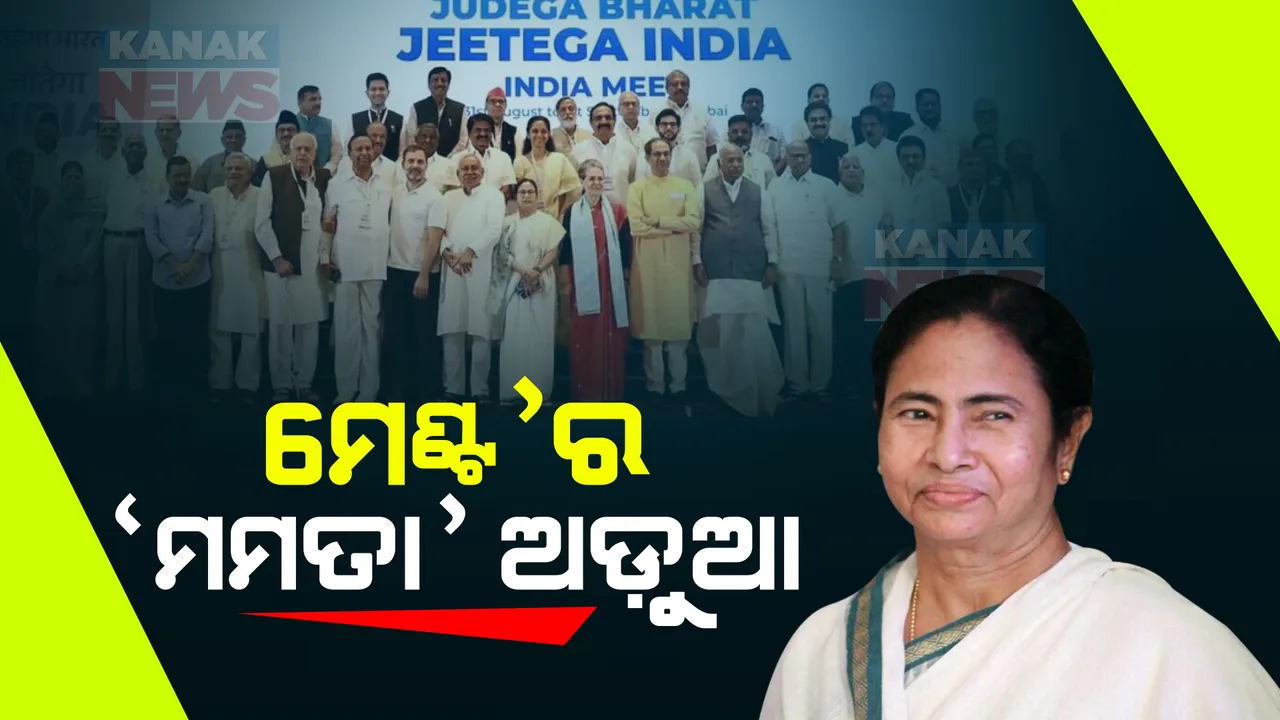  ତେଜୁଛି କଂଗ୍ରେସ-ଟିଏମସି ବିବାଦ । ମମତାଙ୍କୁ ଅହଂକାରୀ, ବିଶ୍ୱଘାତକ କହିଲେ କଂଗ୍ରେସ ନେତା ଅଧୀର ରଂଜନ ଚୌଧୁରୀ